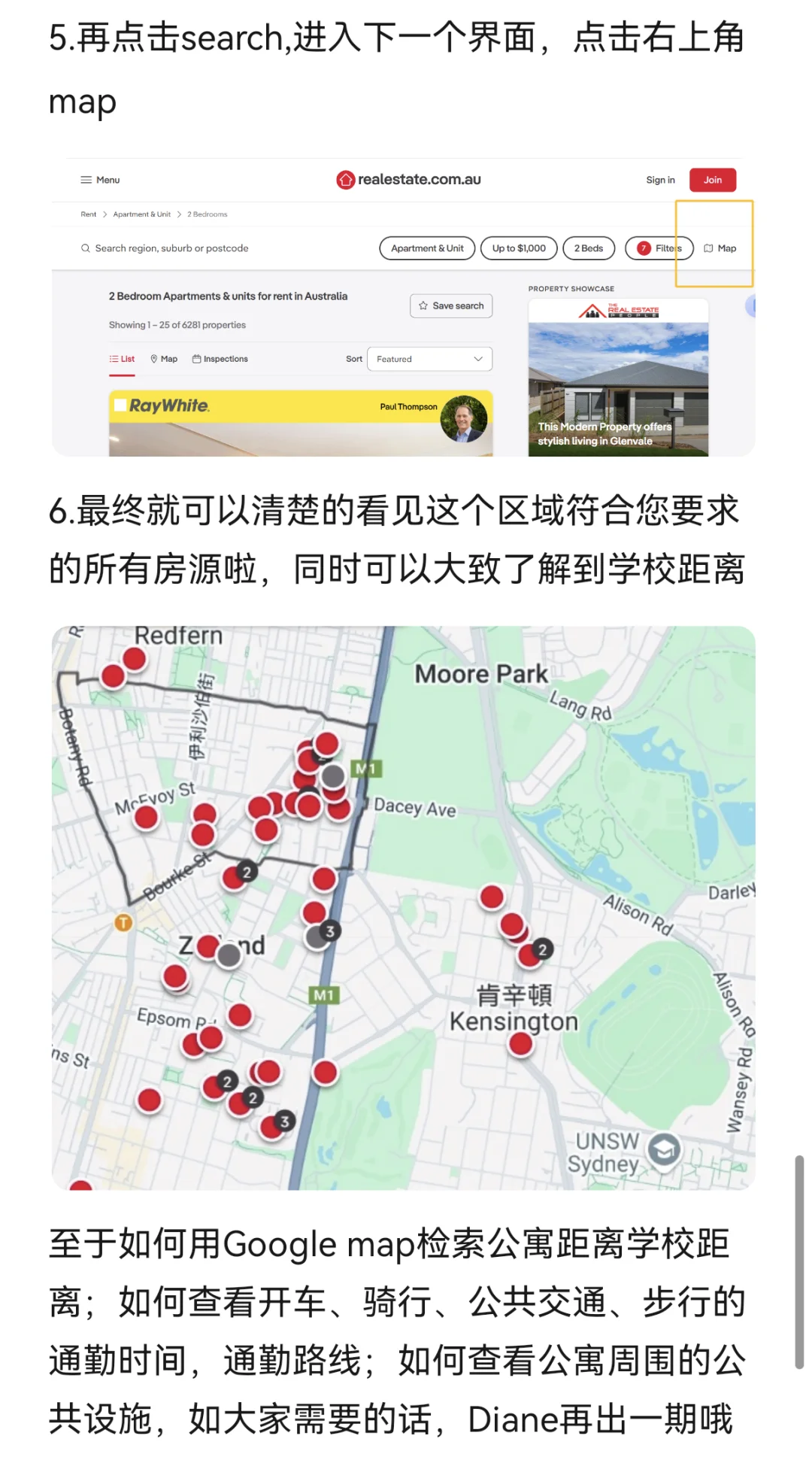全网最全最细手把手教你检索realestate房源