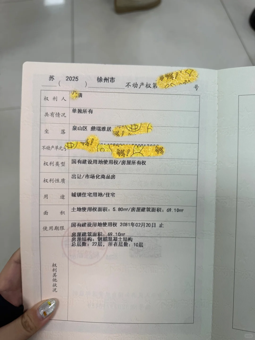 徐州买房｜恭喜🎉踏入房奴的圈子