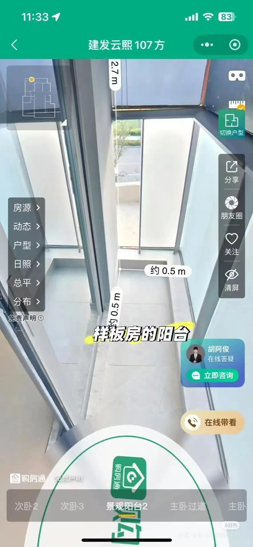 看看减配大王的房子