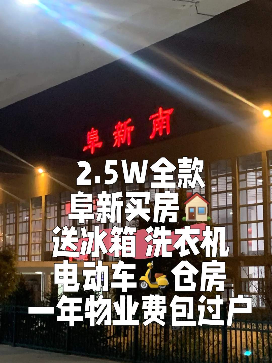 2.5W全款买房🏠🤏🏻‼我的26岁‼️‼️‼️