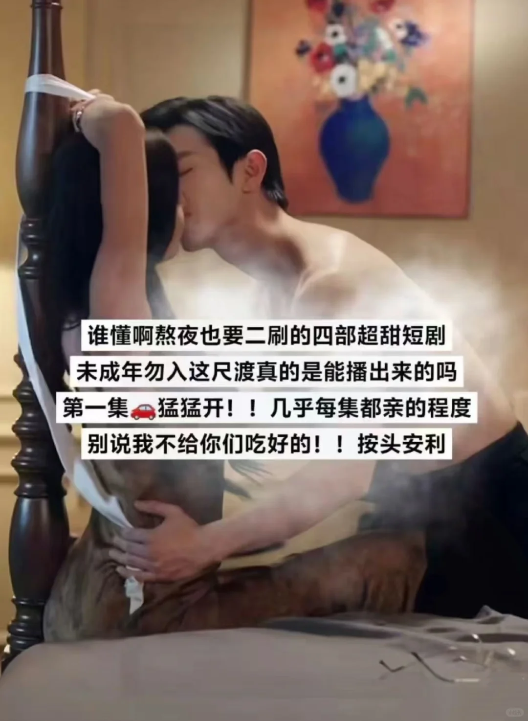 🆘疯狂撩拨超多kiss🥵又甜到我啦！