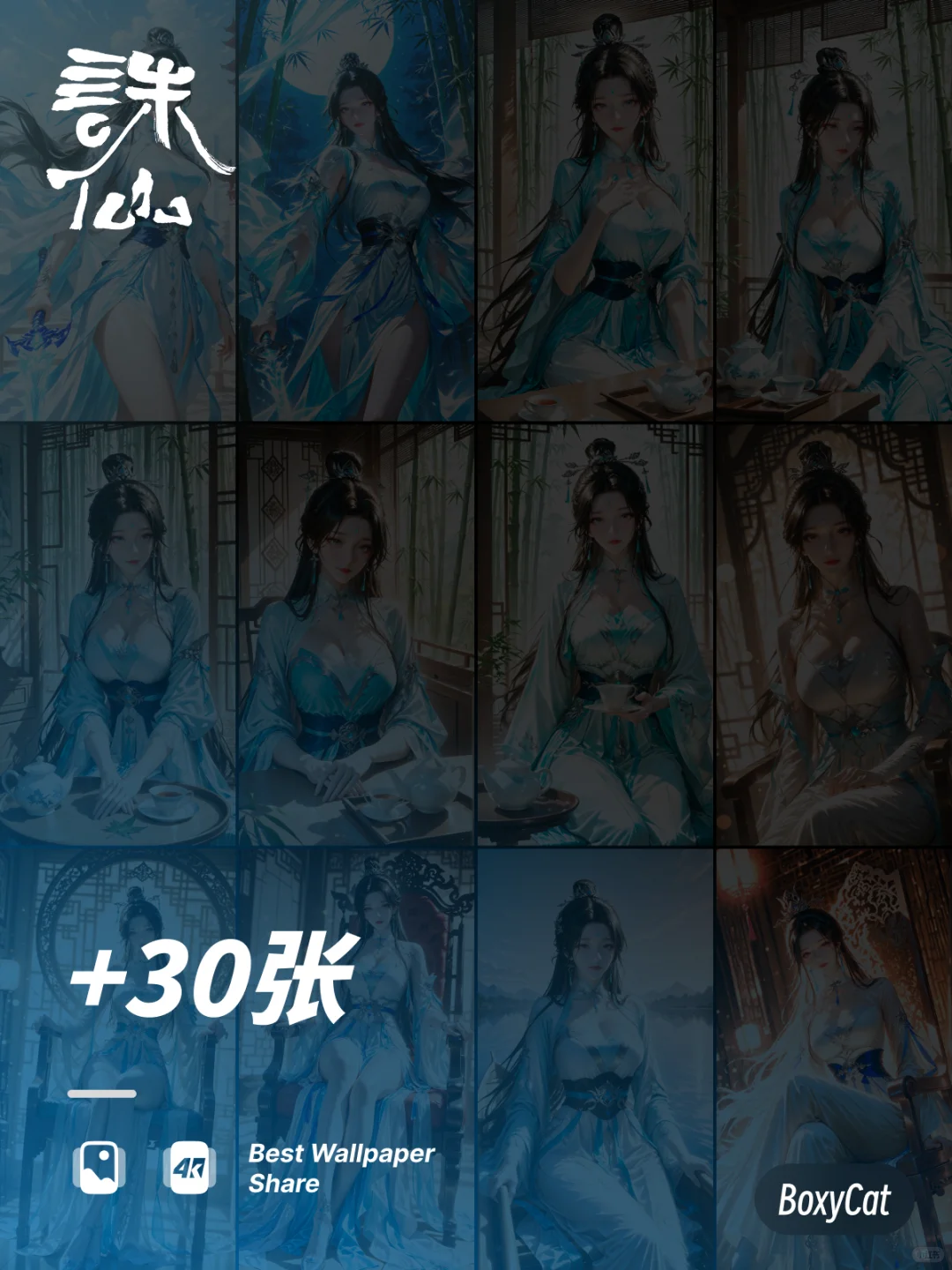 Vol.041_《诛仙》陆雪琪半写实手机壁纸
