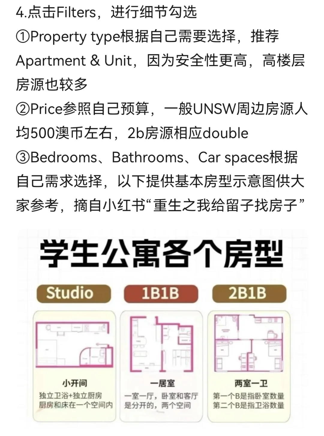 全网最全最细手把手教你检索realestate房源