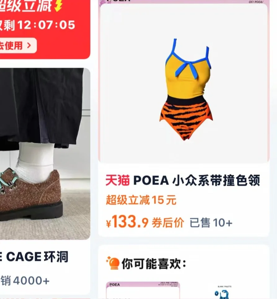 就只有孙悟空配穿泳衣吗？