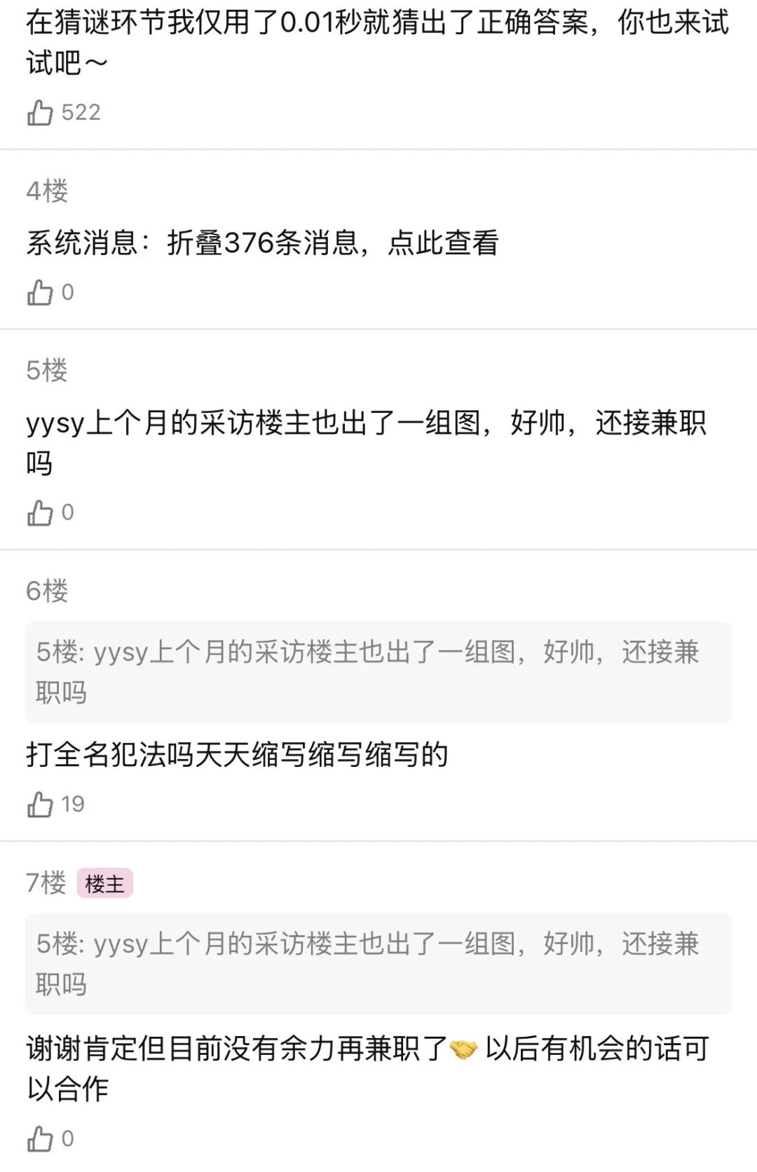 关于祁煜媚眼抛给瞎子看这件事
