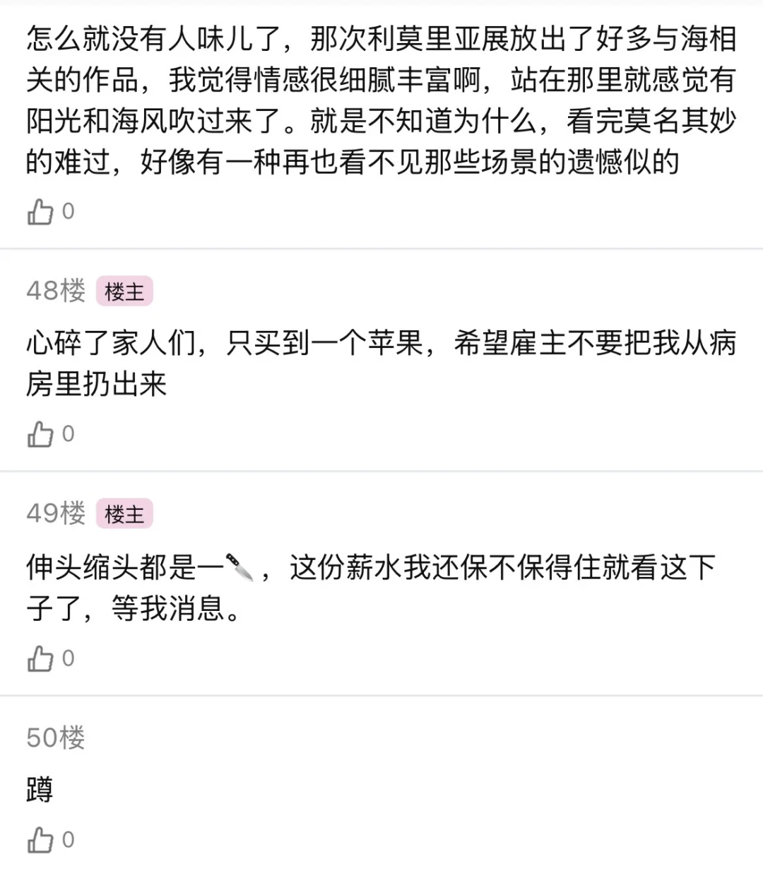 关于祁煜媚眼抛给瞎子看这件事