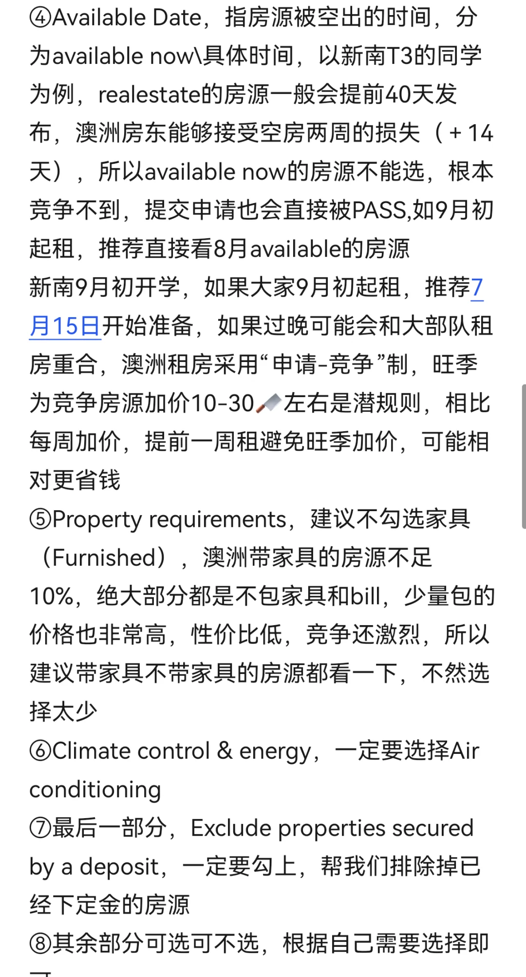 全网最全最细手把手教你检索realestate房源