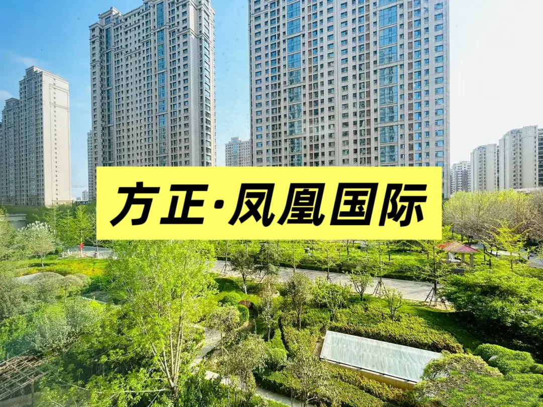 临淄方正杀回淄博主城区，楼市要起飞？