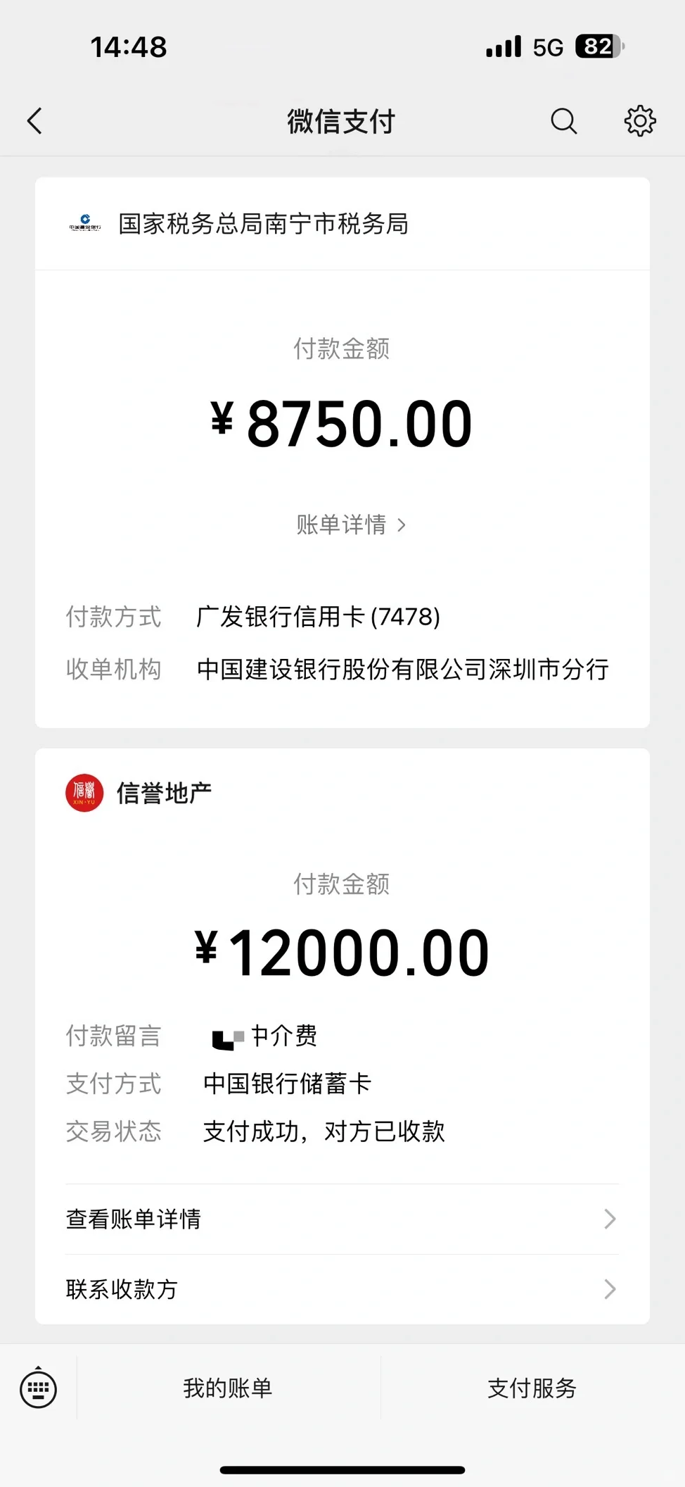 终于把房子卖掉了