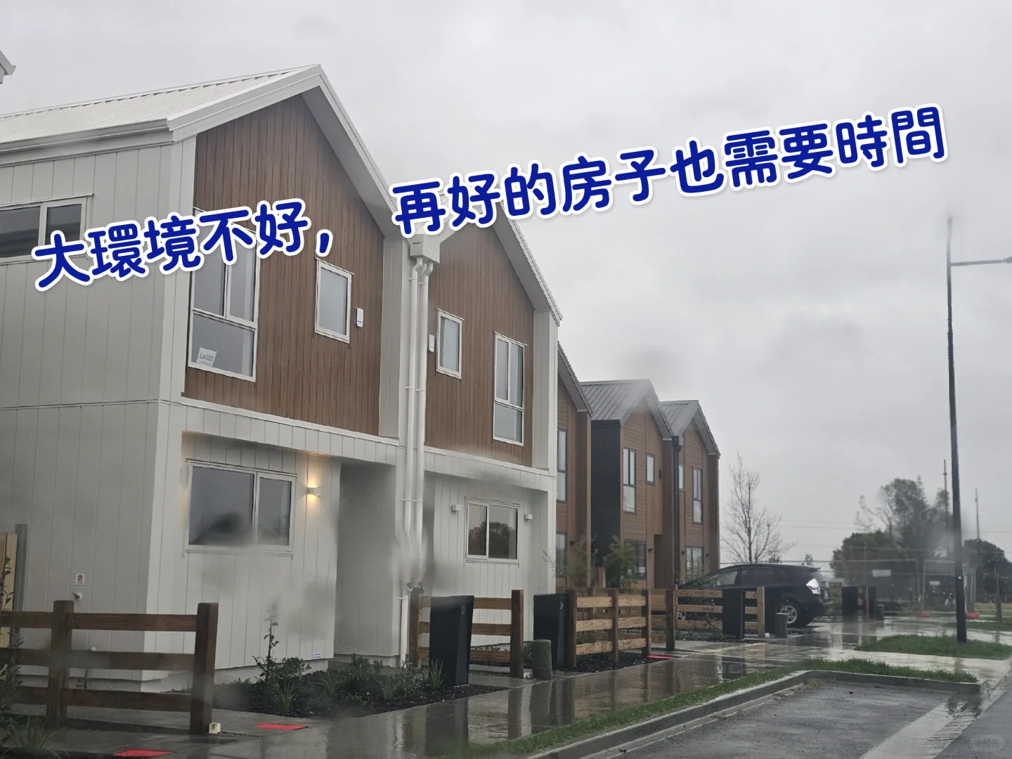 大环境不好，开发商的感觉就是无人识货