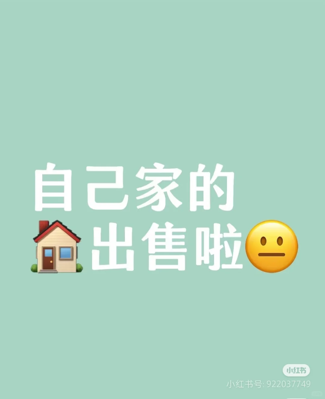 房东直售！三开头拿下两室两厅！
