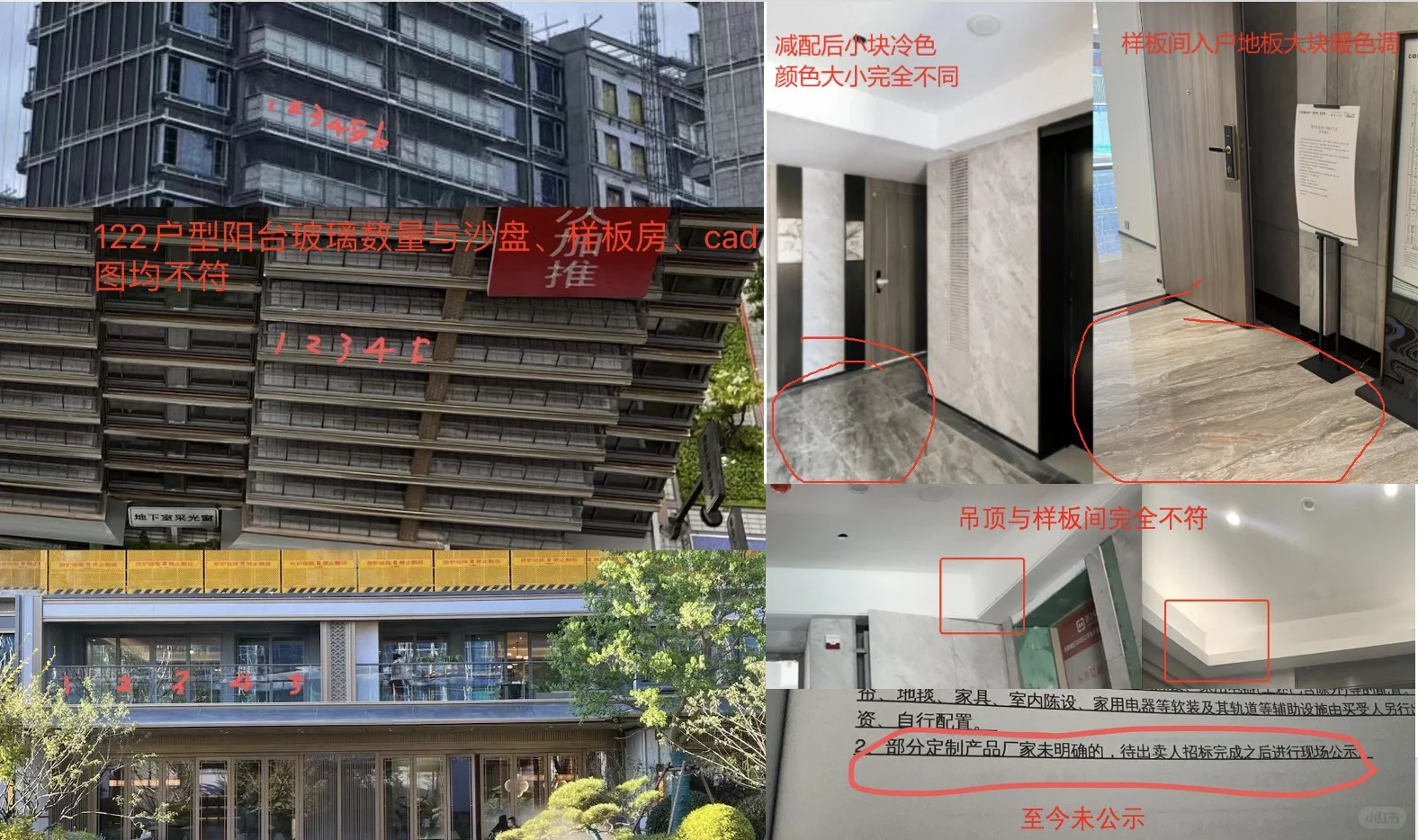 看看减配大王的房子