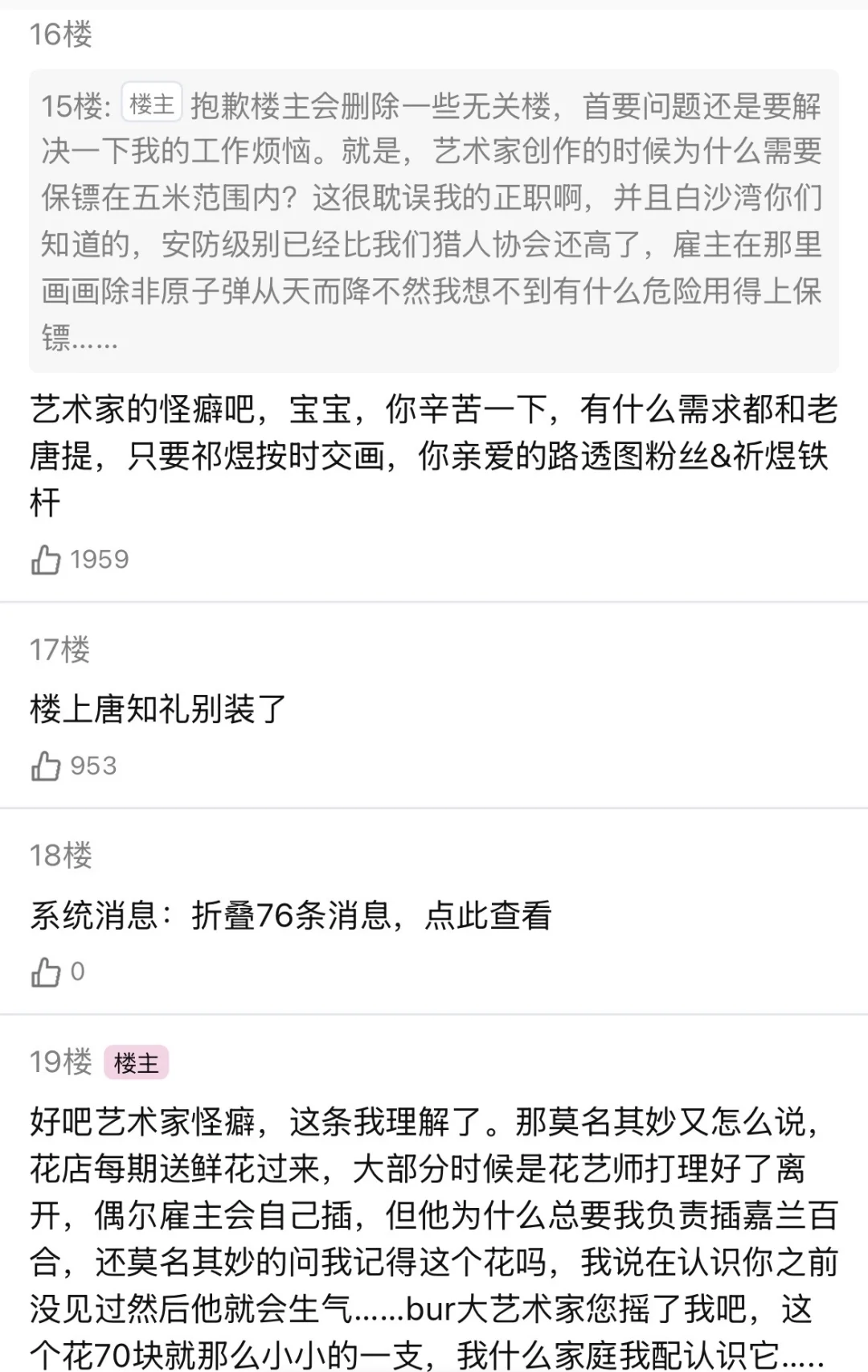 关于祁煜媚眼抛给瞎子看这件事
