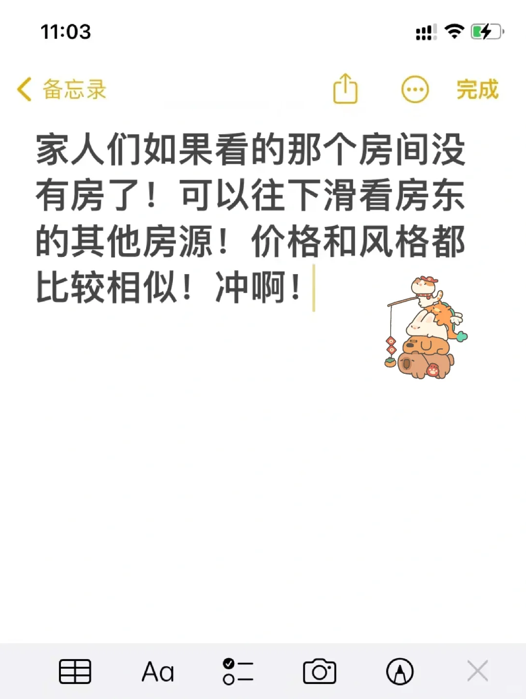 满房可查看其他房东其他房源！