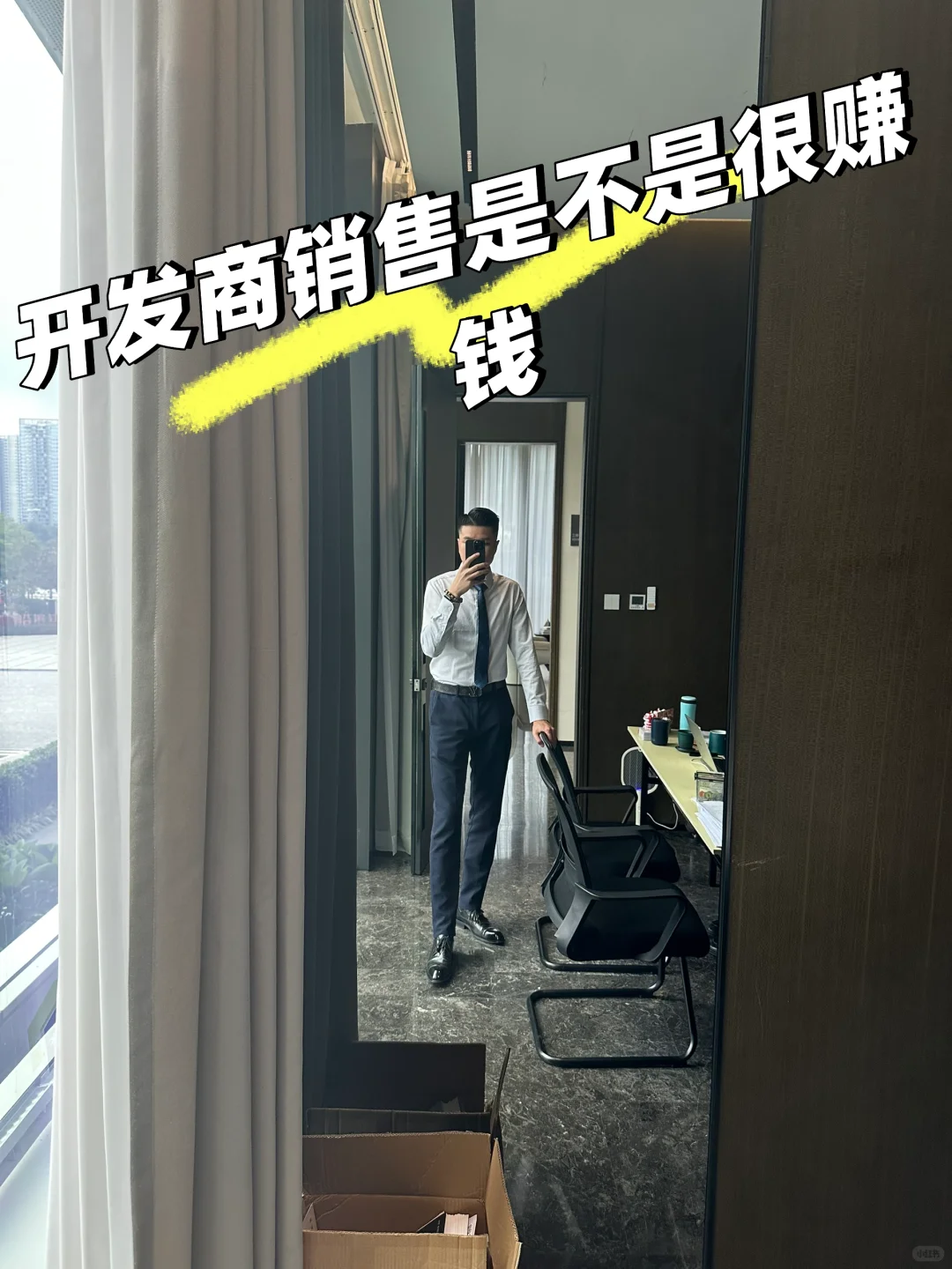 开发商一手销售是否很赚钱….