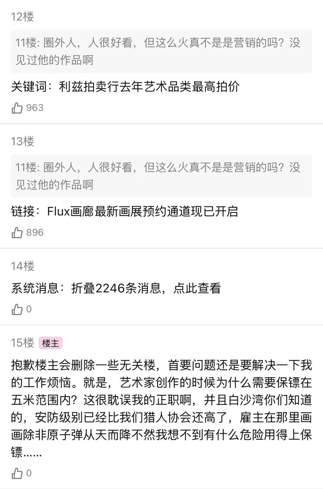 关于祁煜媚眼抛给瞎子看这件事