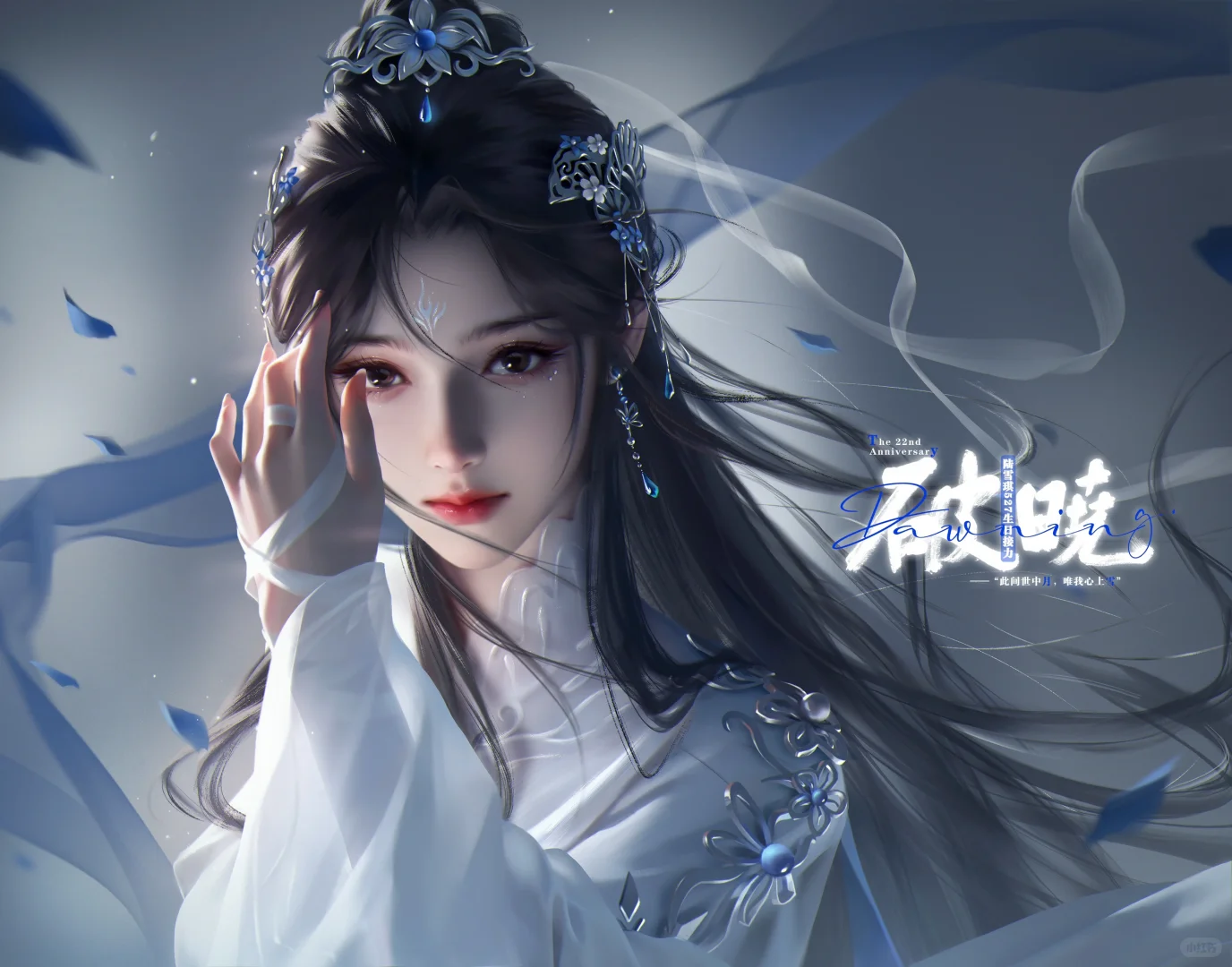 破晓