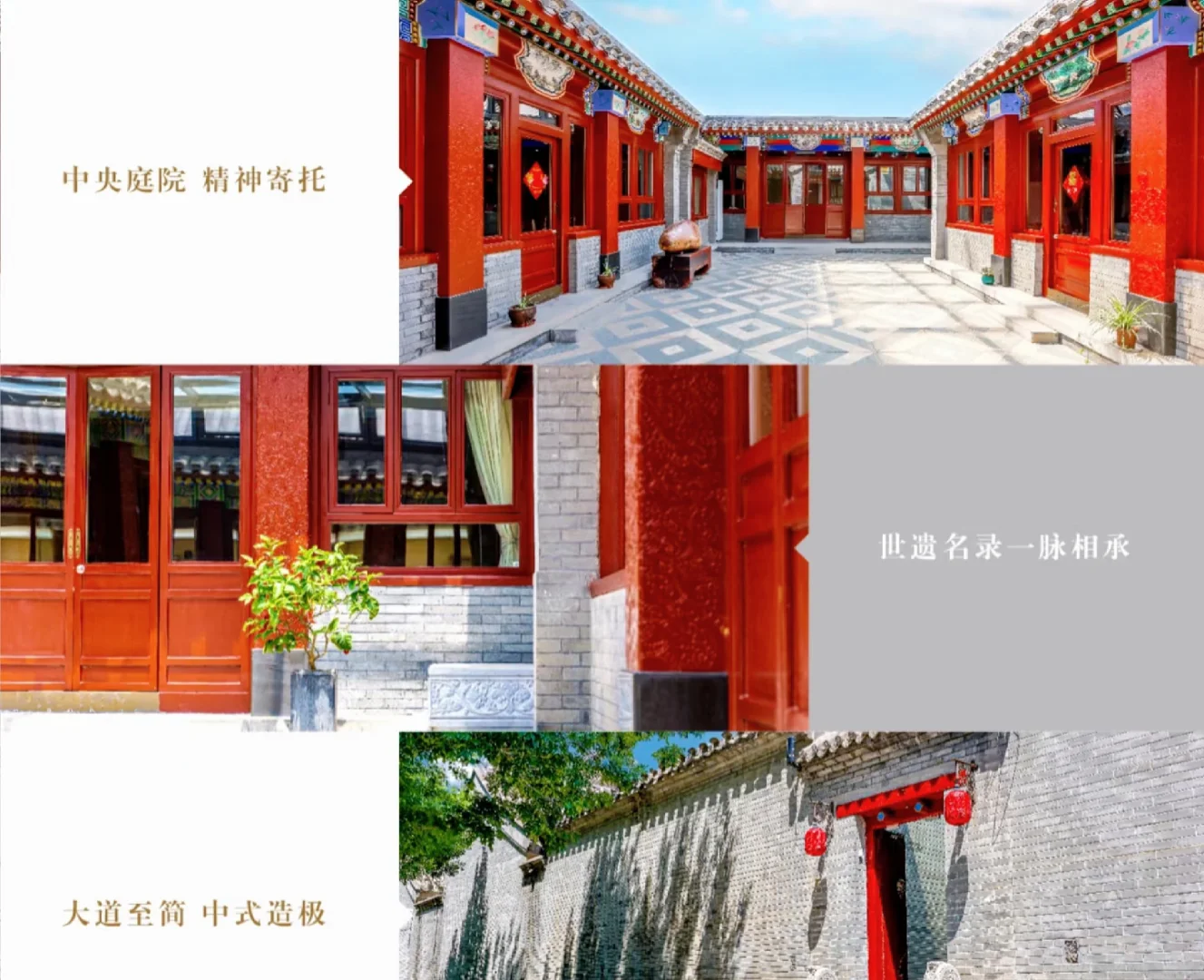 感谢北京，66折拿下开发商老板自用四合院