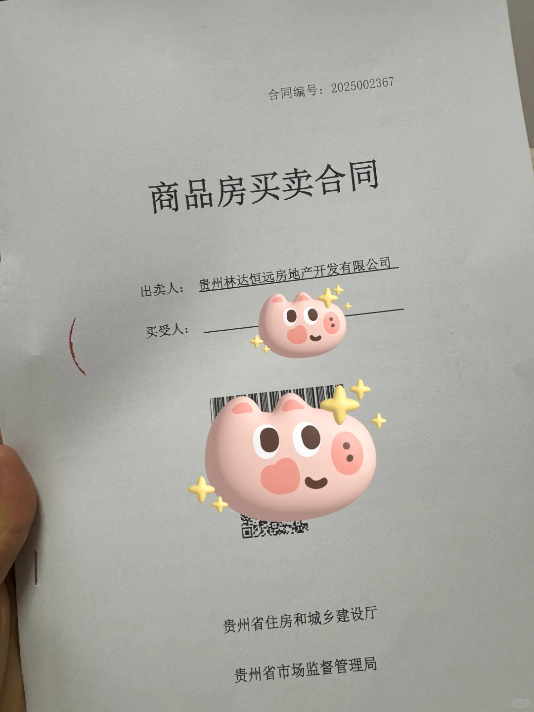 喜提新房！