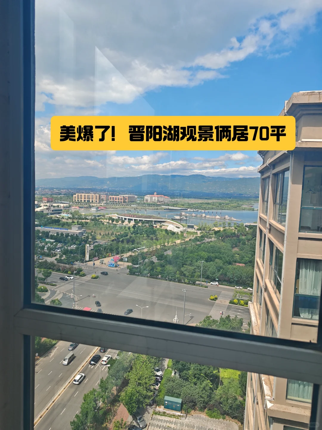 晋阳湖落地窗俩居精装观景70平