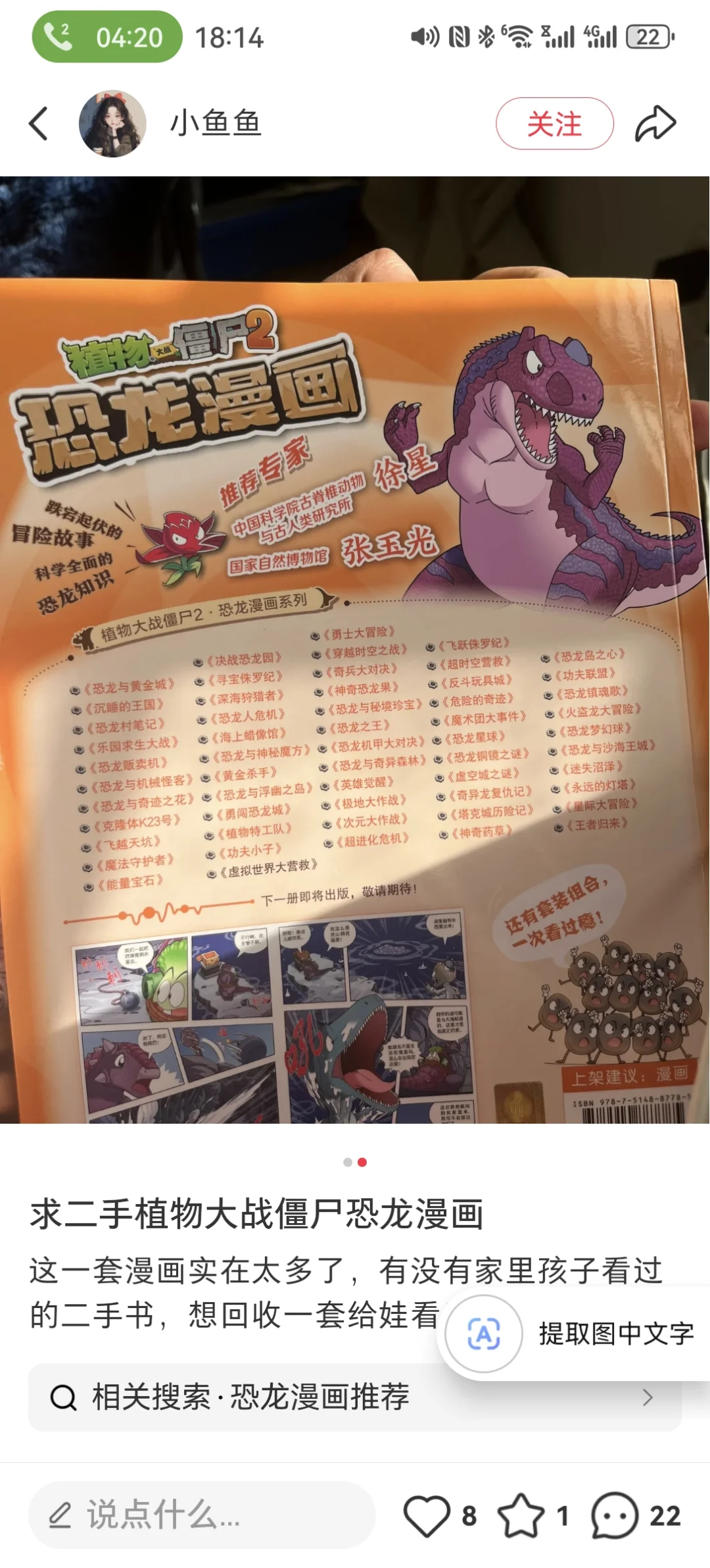 求购漫画书