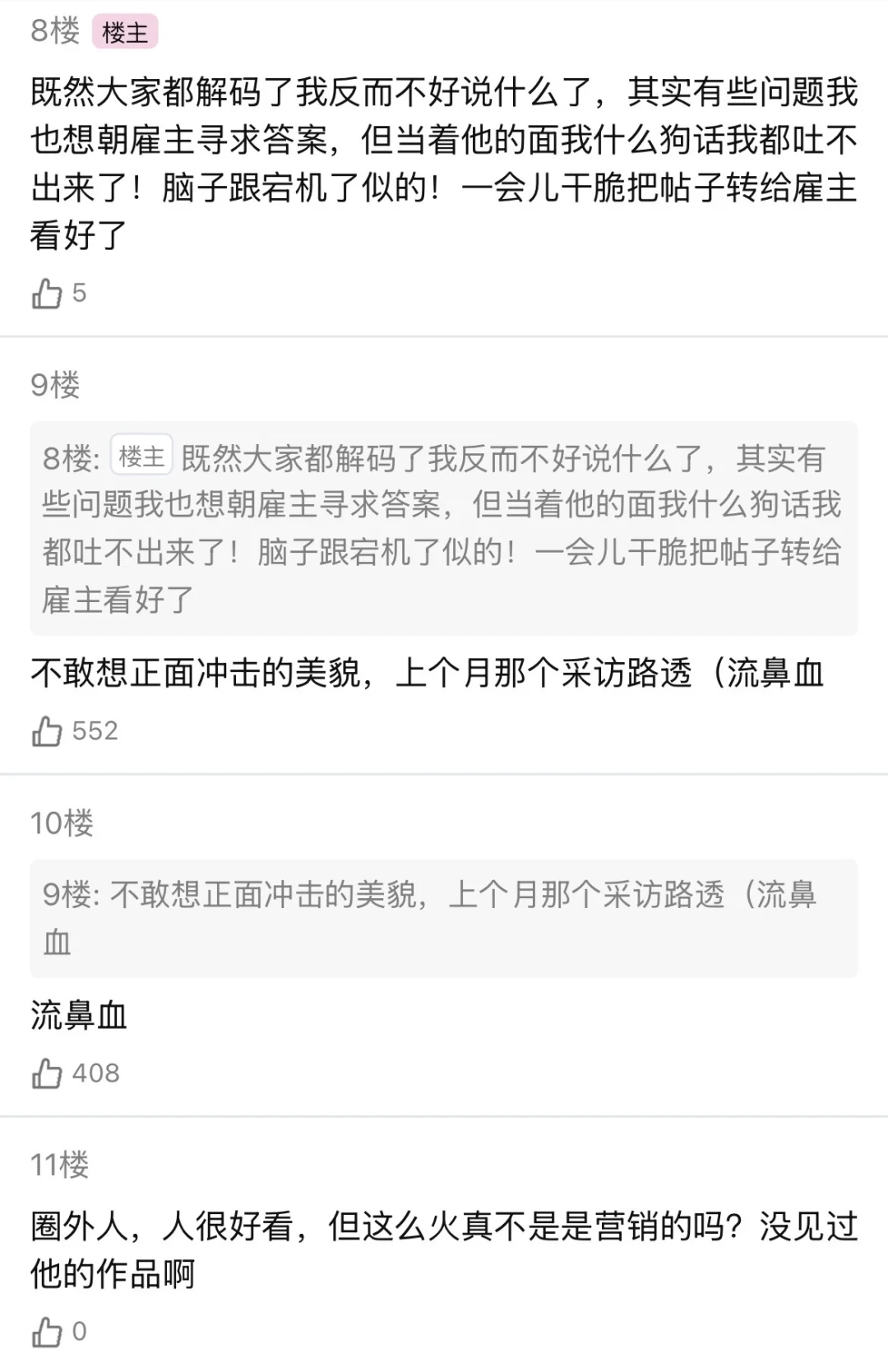 关于祁煜媚眼抛给瞎子看这件事