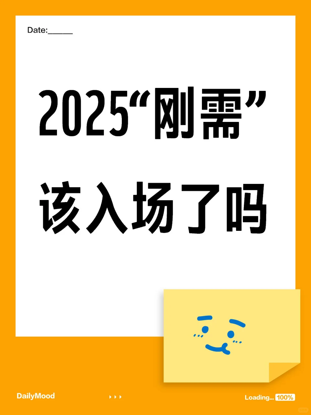 “刚需”买房抄底？