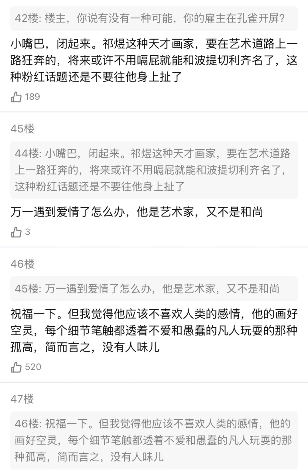 关于祁煜媚眼抛给瞎子看这件事