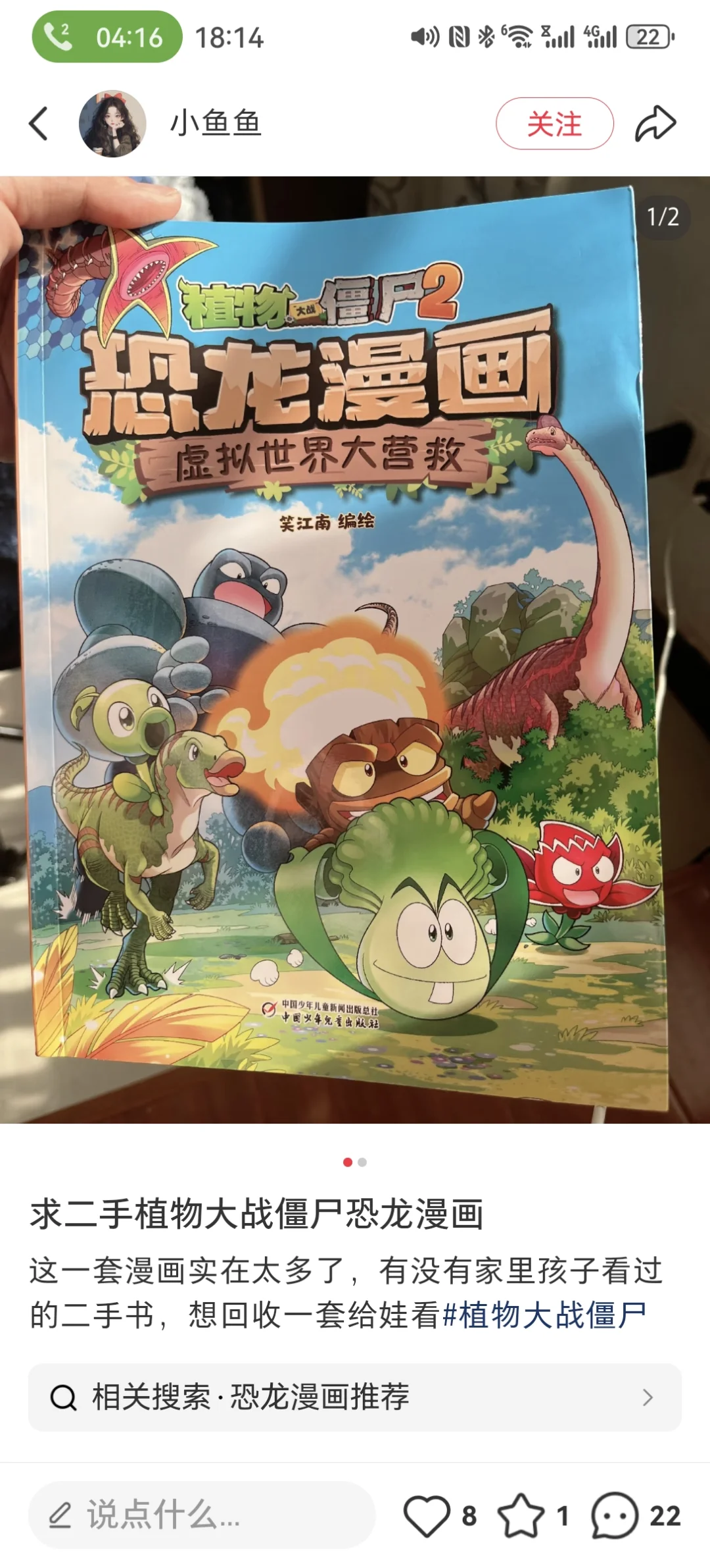 求购漫画书