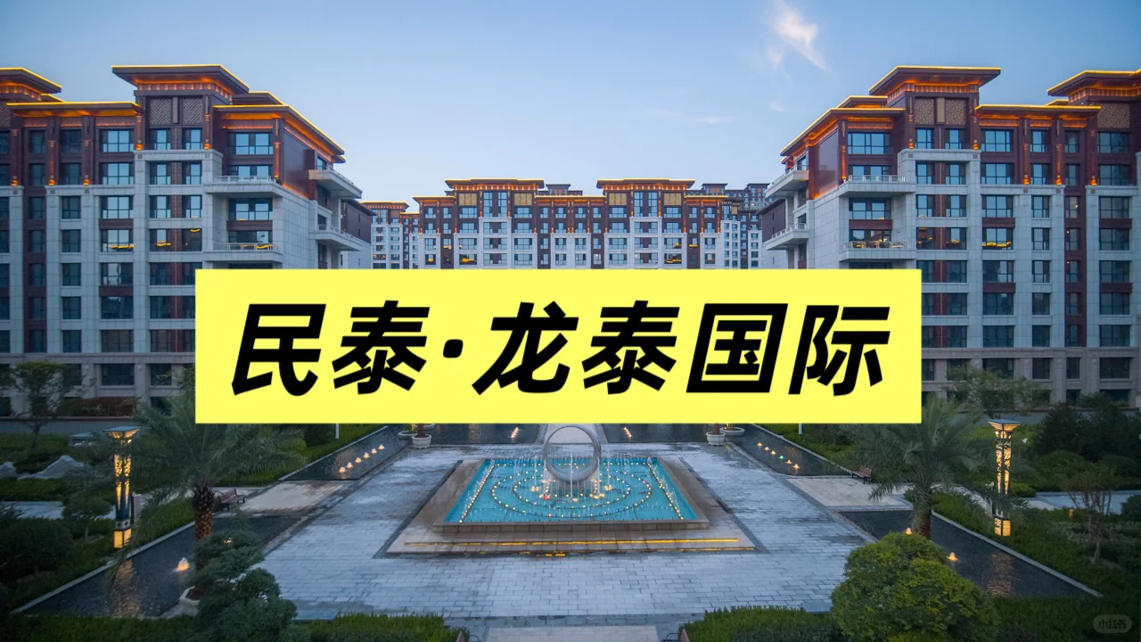 临淄方正杀回淄博主城区，楼市要起飞？