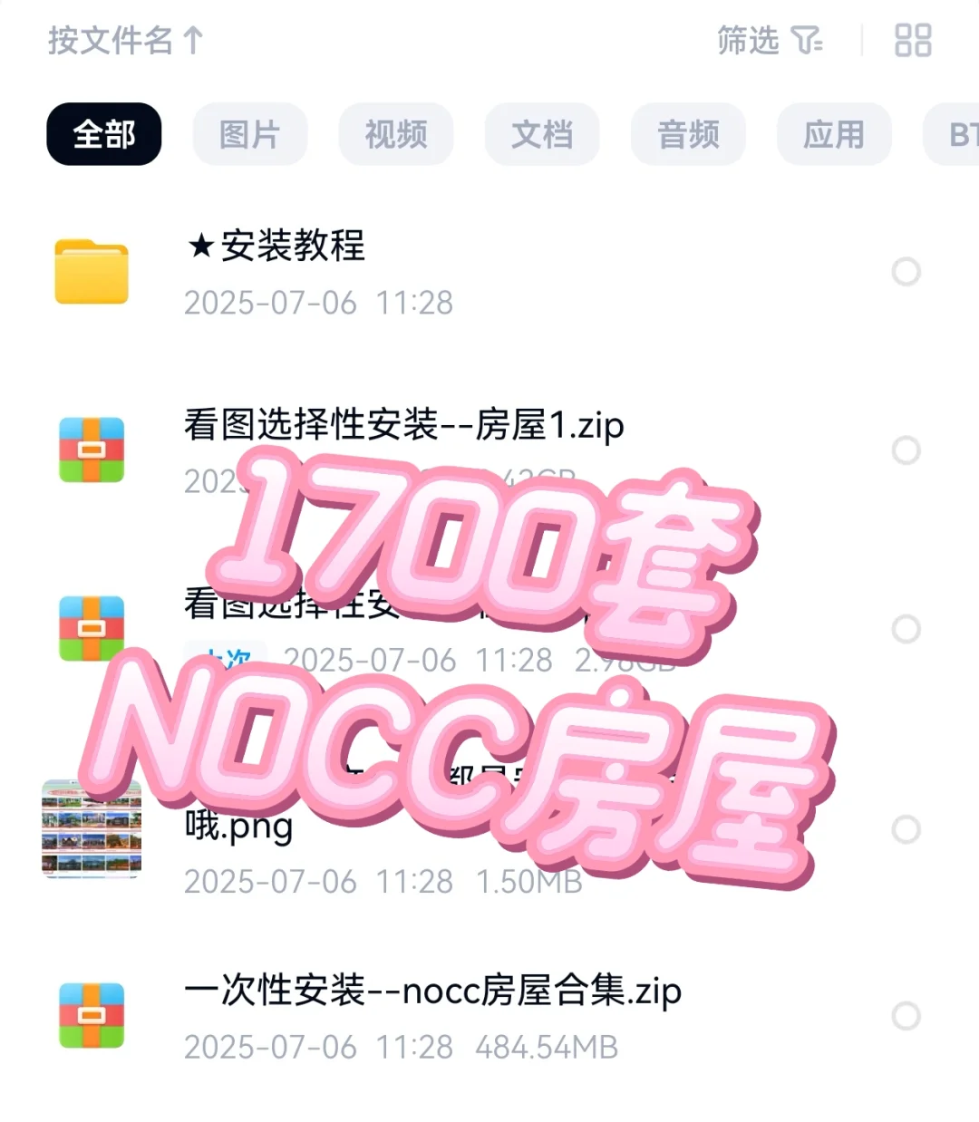 模拟人生｜1700套nocc房屋分享