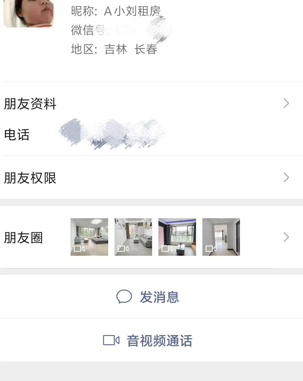 黑中介最怕你问这3个问题