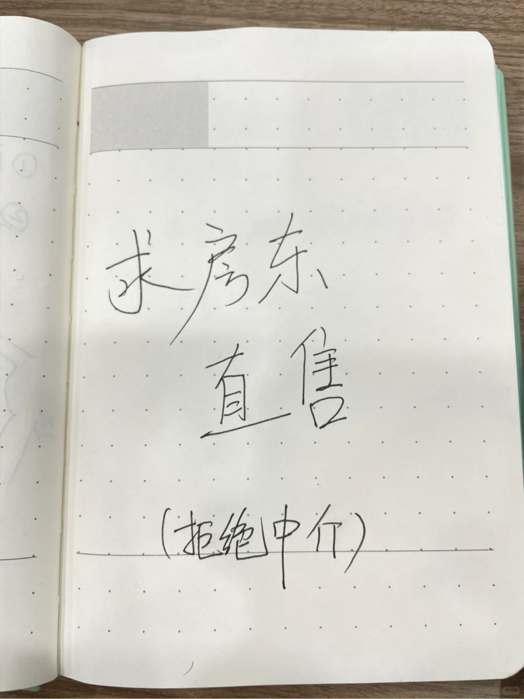 有没有卖房的朋友
