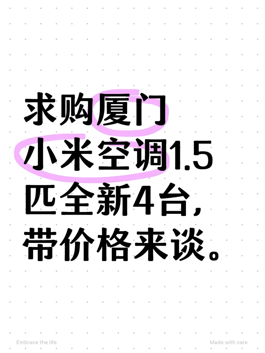 求购厦门小米空调1.5匹全新4台