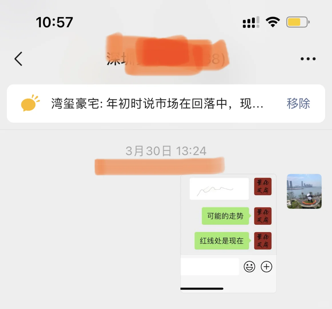 华润城润玺崩盘，业主崩溃大骂！