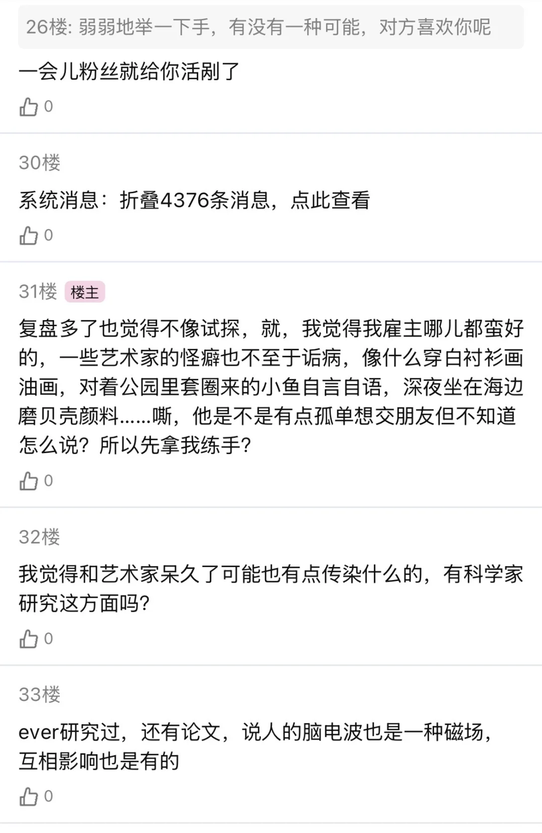 关于祁煜媚眼抛给瞎子看这件事