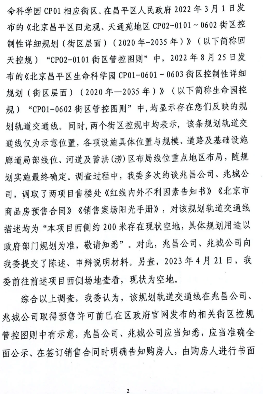 喜大普奔