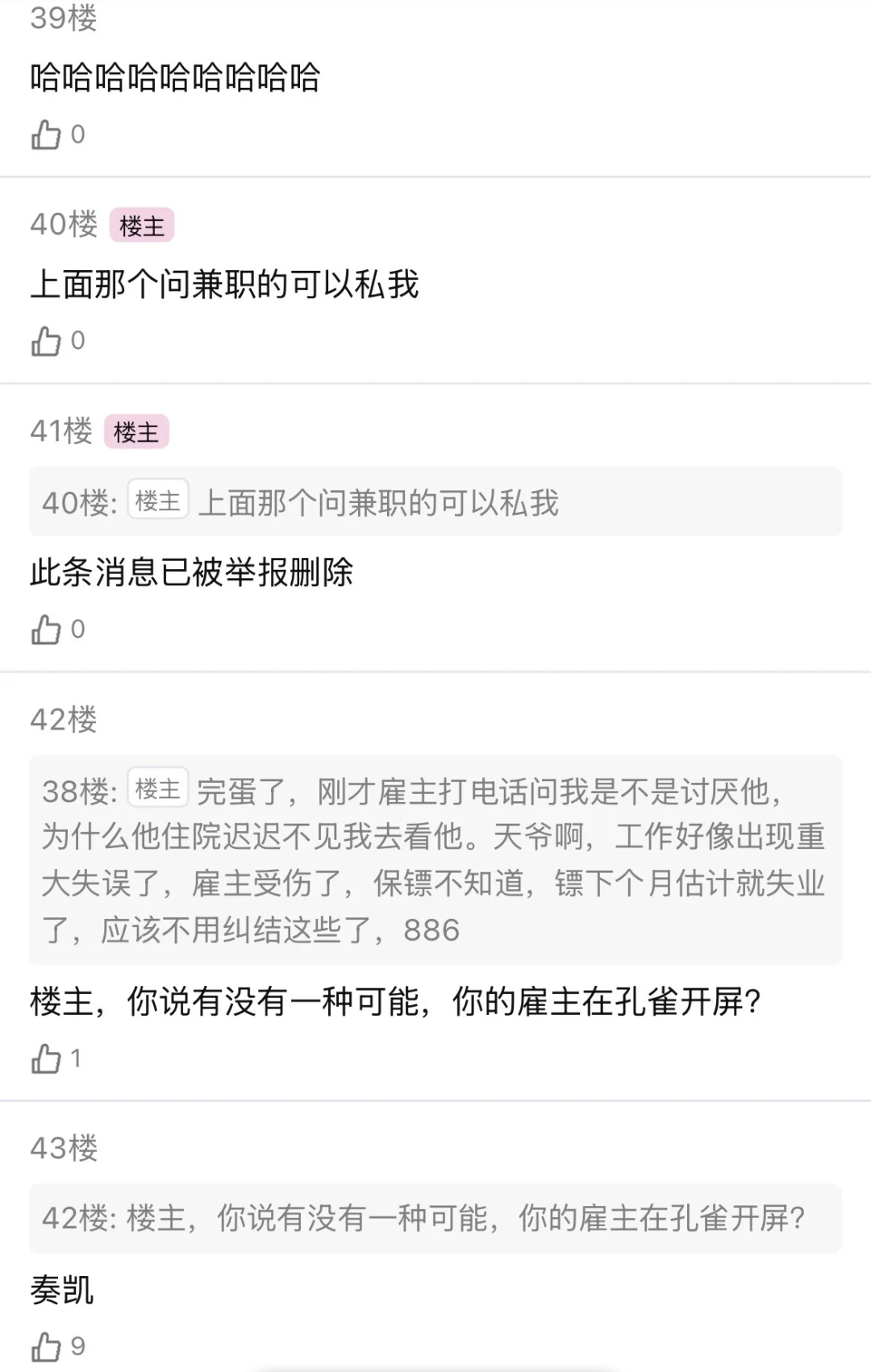关于祁煜媚眼抛给瞎子看这件事