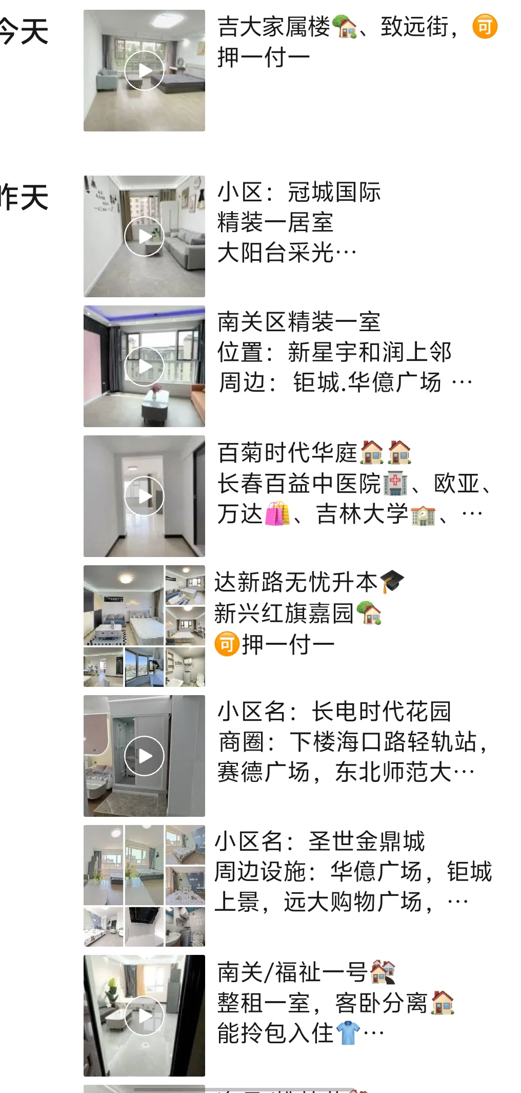 黑中介最怕你问这3个问题