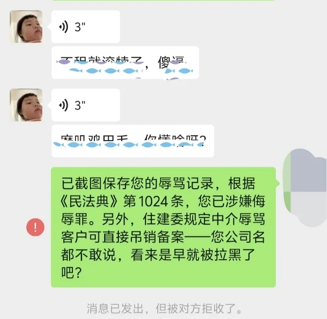 黑中介最怕你问这3个问题
