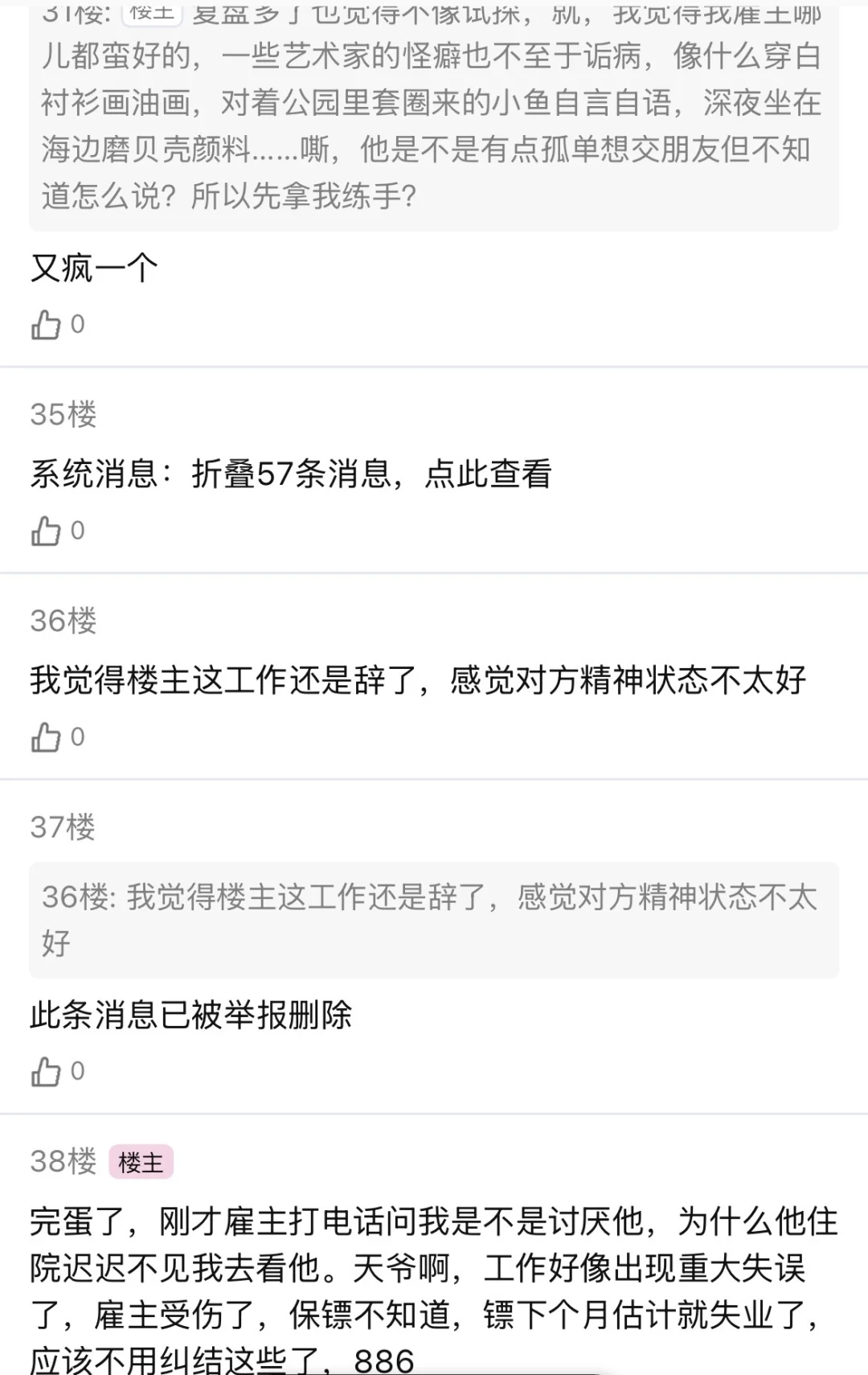 关于祁煜媚眼抛给瞎子看这件事