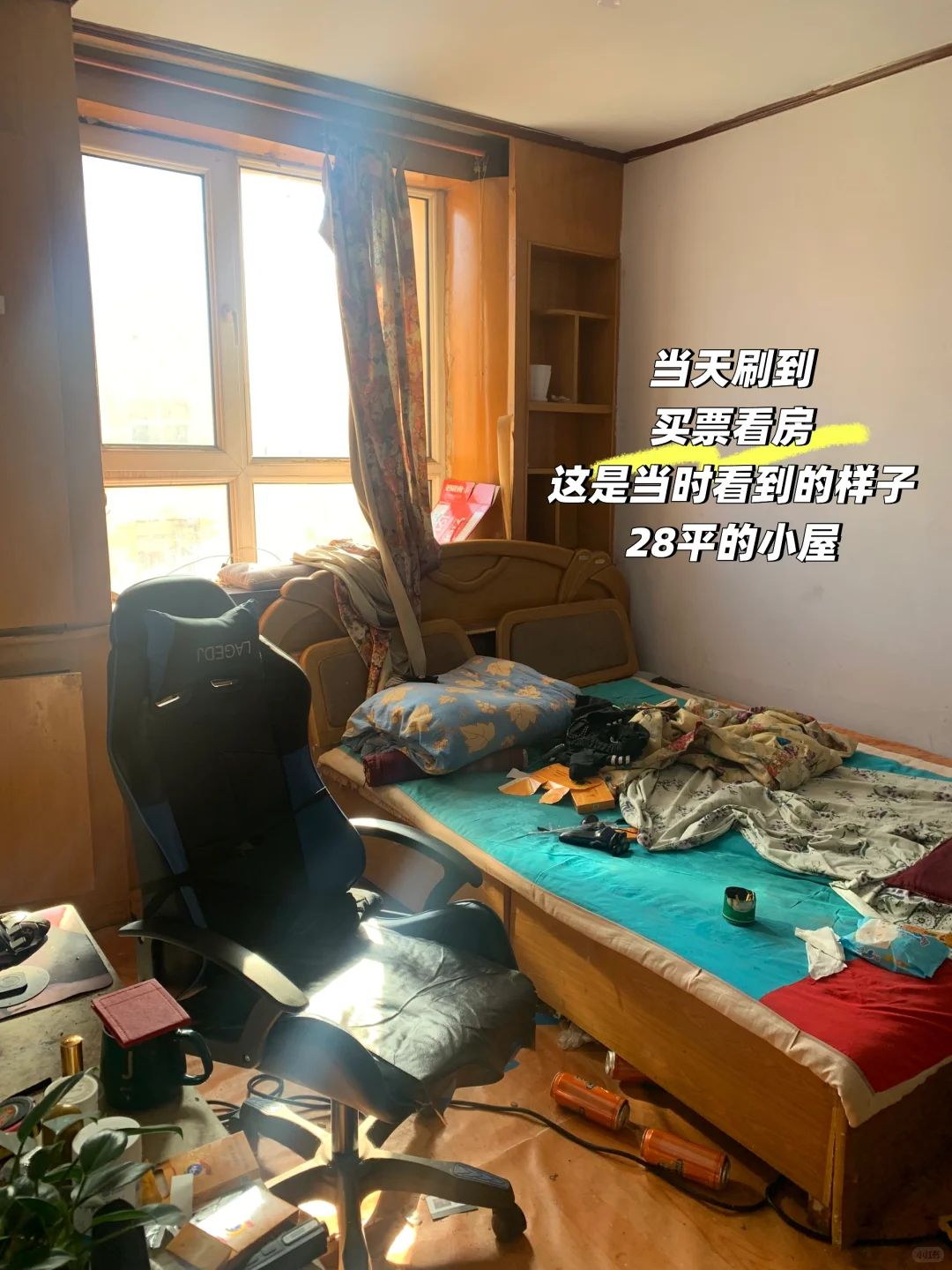 2.5W全款买房🏠🤏🏻‼我的26岁‼️‼️‼️