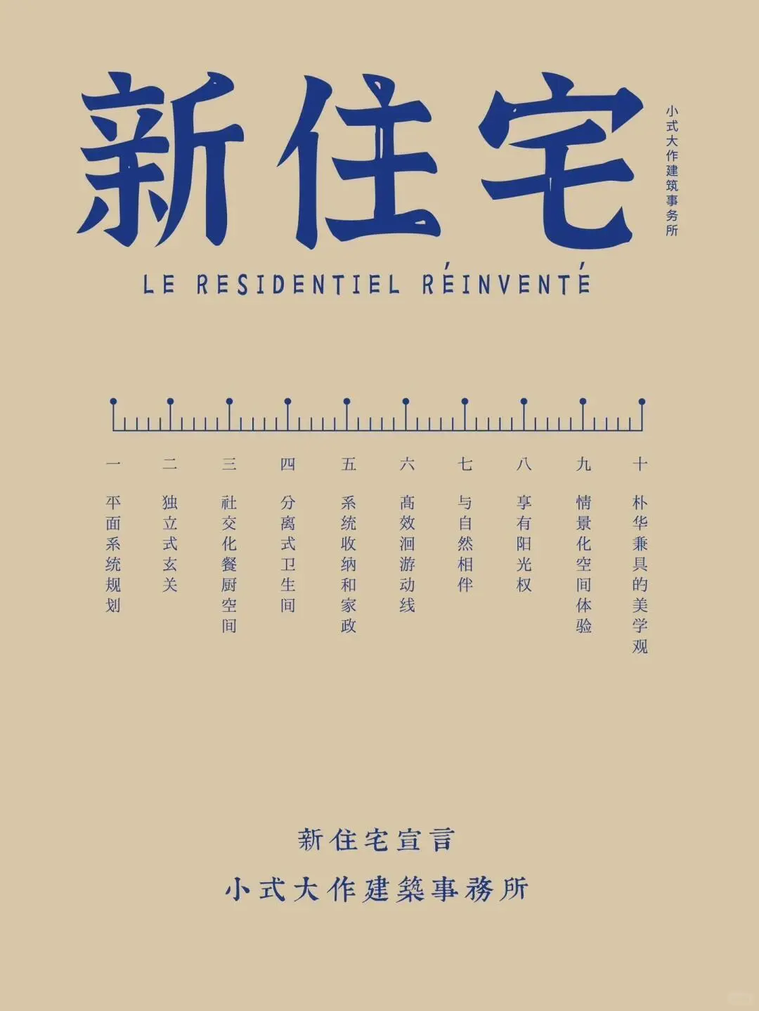 据说这栋1936年的房子是现代住宅的破局者