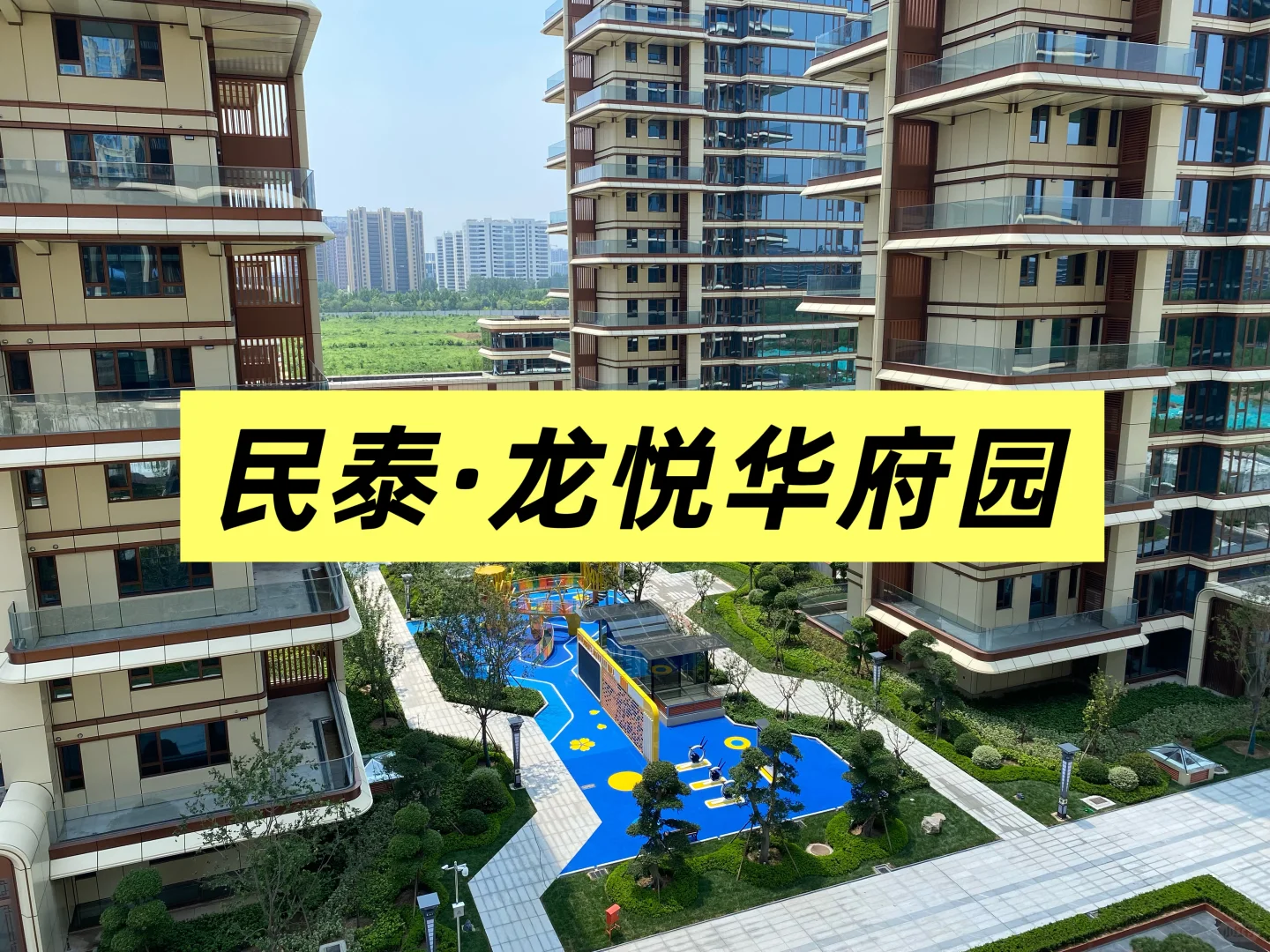 临淄方正杀回淄博主城区，楼市要起飞？