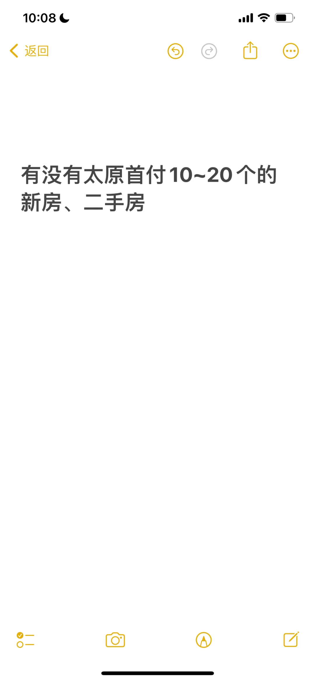 有没有太原首付10~20的新房二手房，求推荐