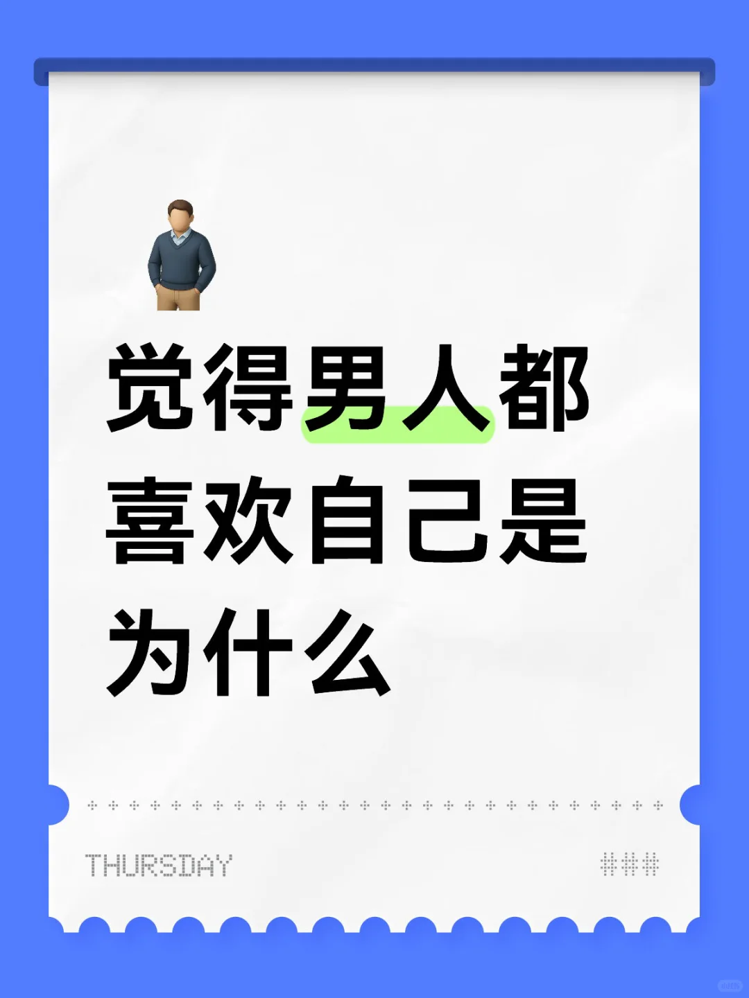性缘脑该怎么办
