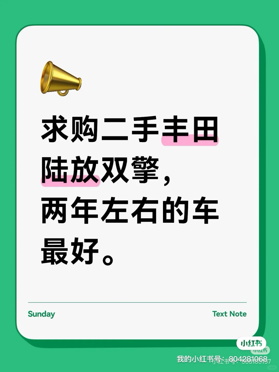 潮汕三市求购23年+的皇冠陆放
