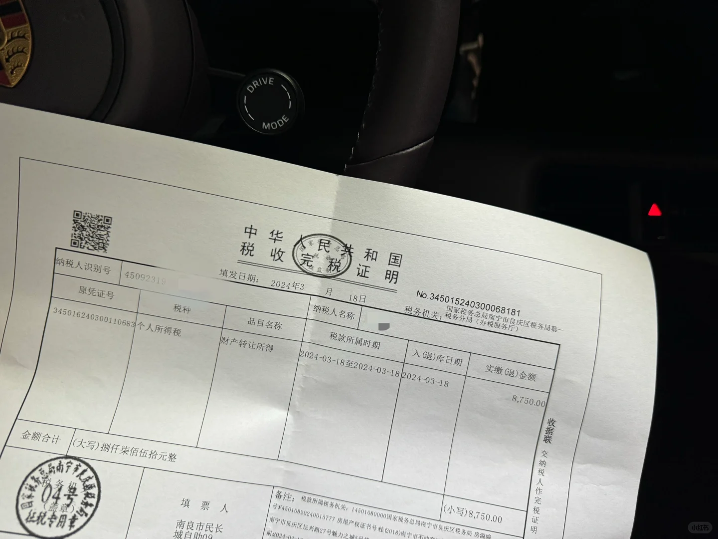 终于把房子卖掉了