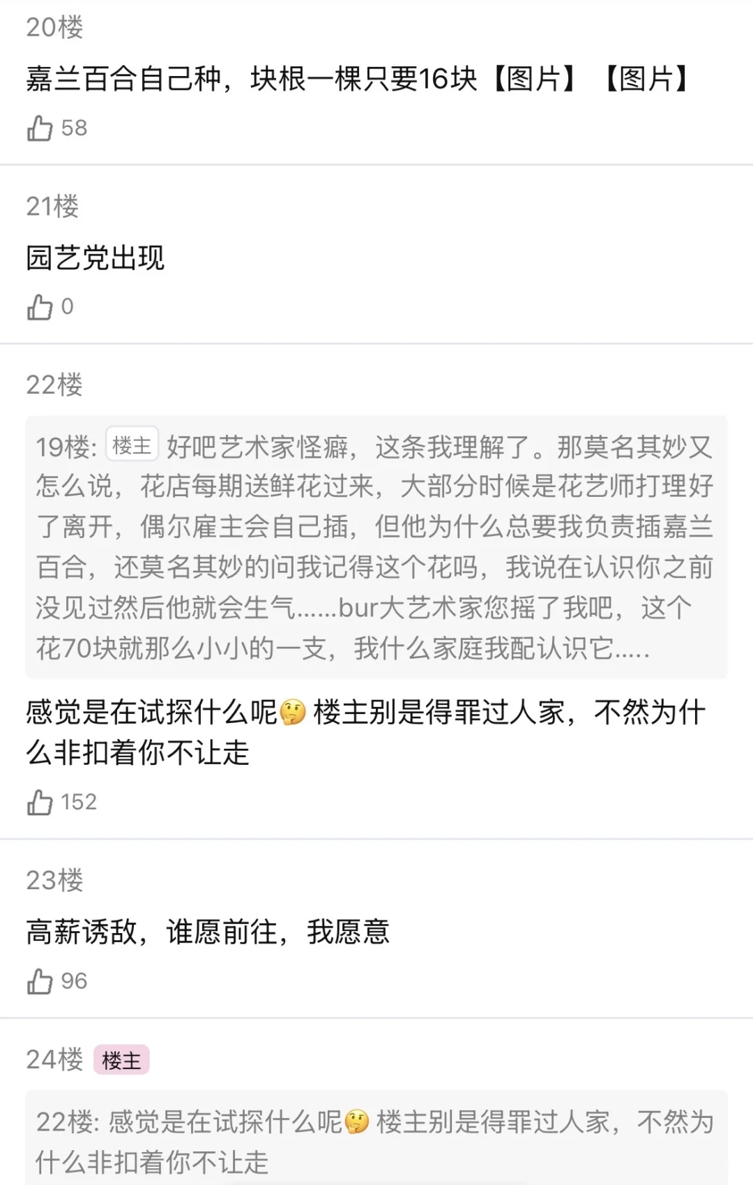 关于祁煜媚眼抛给瞎子看这件事
