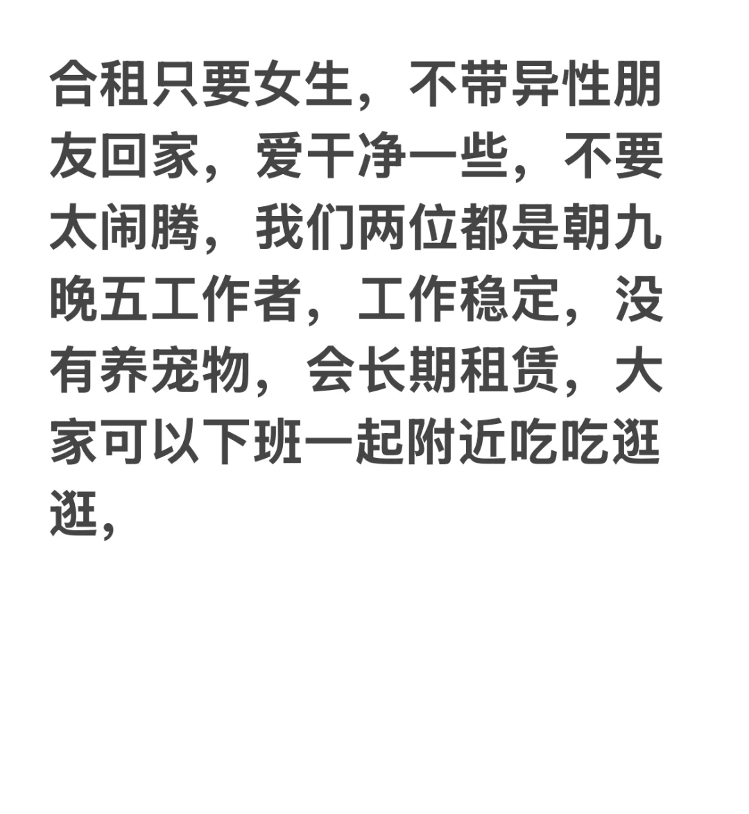 三墩北、池华街附近租房有无房源🤔